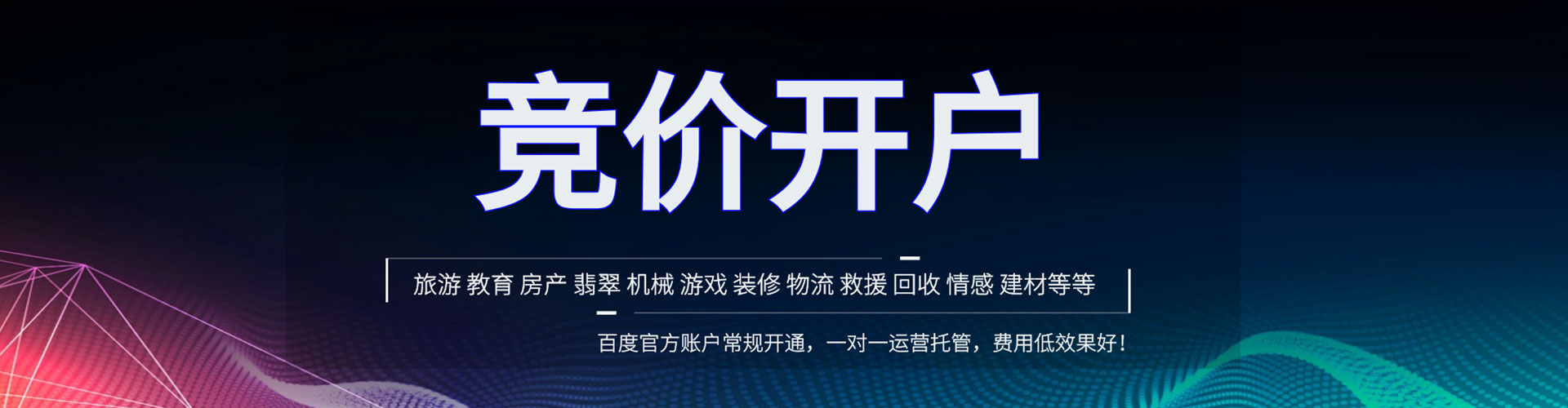襄阳信息流开户